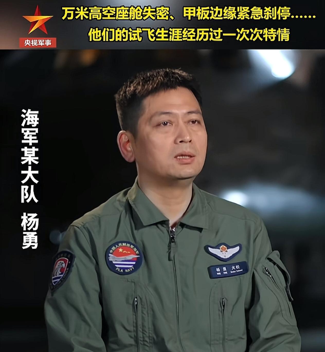 近日中央军委发布重磅通令，给91548部队河南南阳籍试飞员杨勇记国防科技一等功。