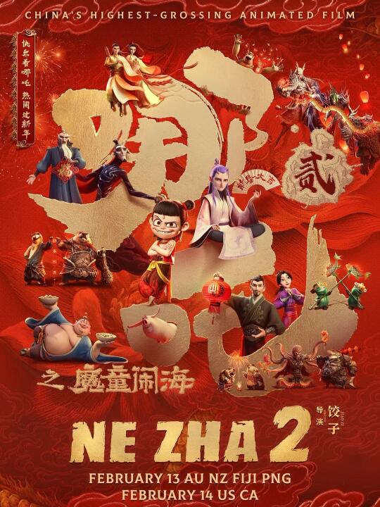 绝‼️三刷哪吒2🔥终于看懂这10个冷知识‼️