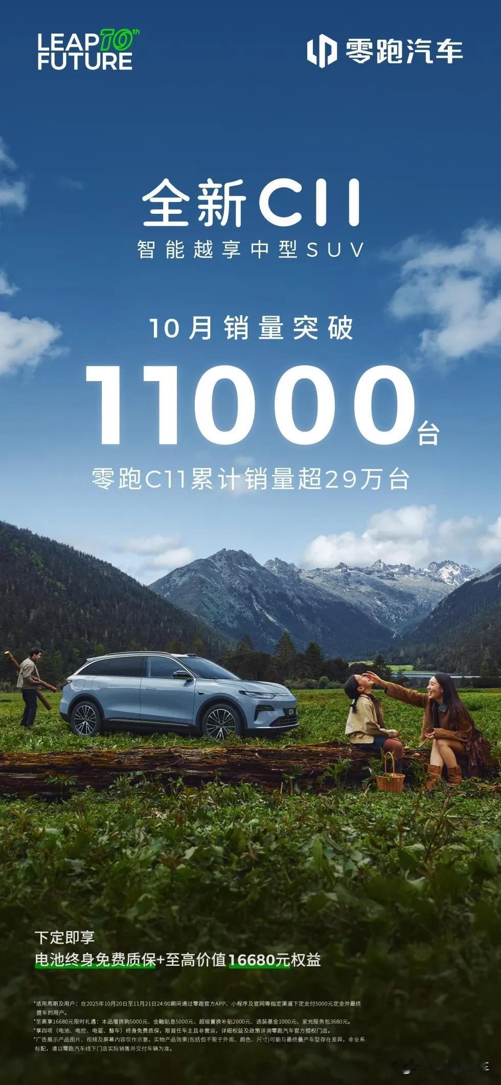 买新能源SUV，全新零跑C11、深蓝S07谁更值得选？ 该价位纠结这两款车并