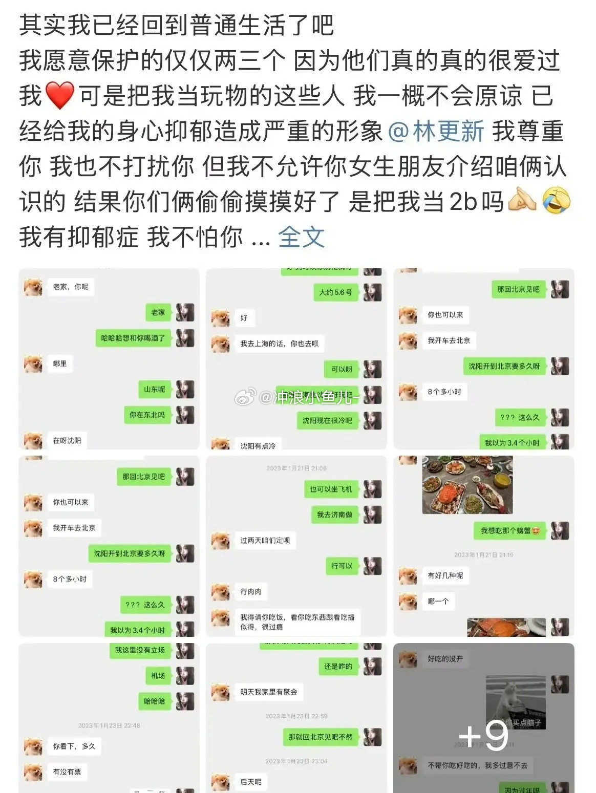 娱乐圈一天3个炸裂大瓜！1、网红司晓迪深夜爆料，和十多位男明星睡过，被点名的有鹿