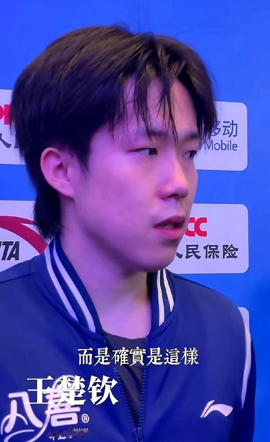 体育评论员杨毅最近说王楚钦，世界排名第一却没拿过奥运会、世乒赛、全运会冠军，粉丝