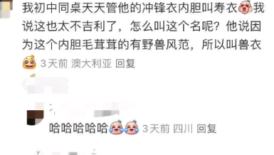 我会误解的程度，哈哈