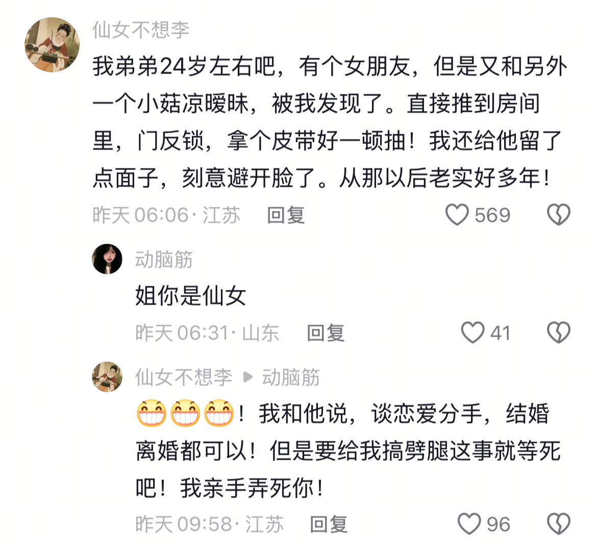 从那以后老实好多年