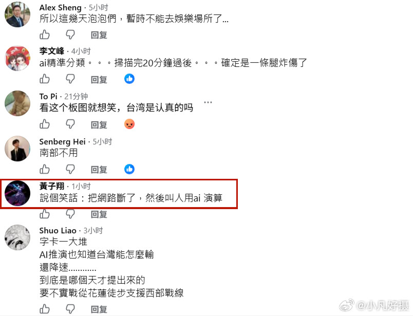 本次台独指挥的“汉光”表演有5大重点节目.......岛民：说个笑话，把网路断了