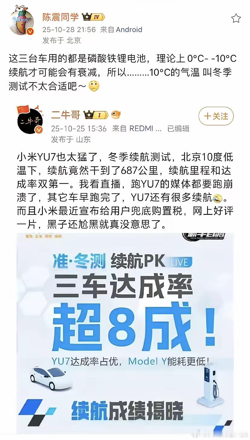 人家也不是直接叫冬测，是准.冬测……震哥​​​