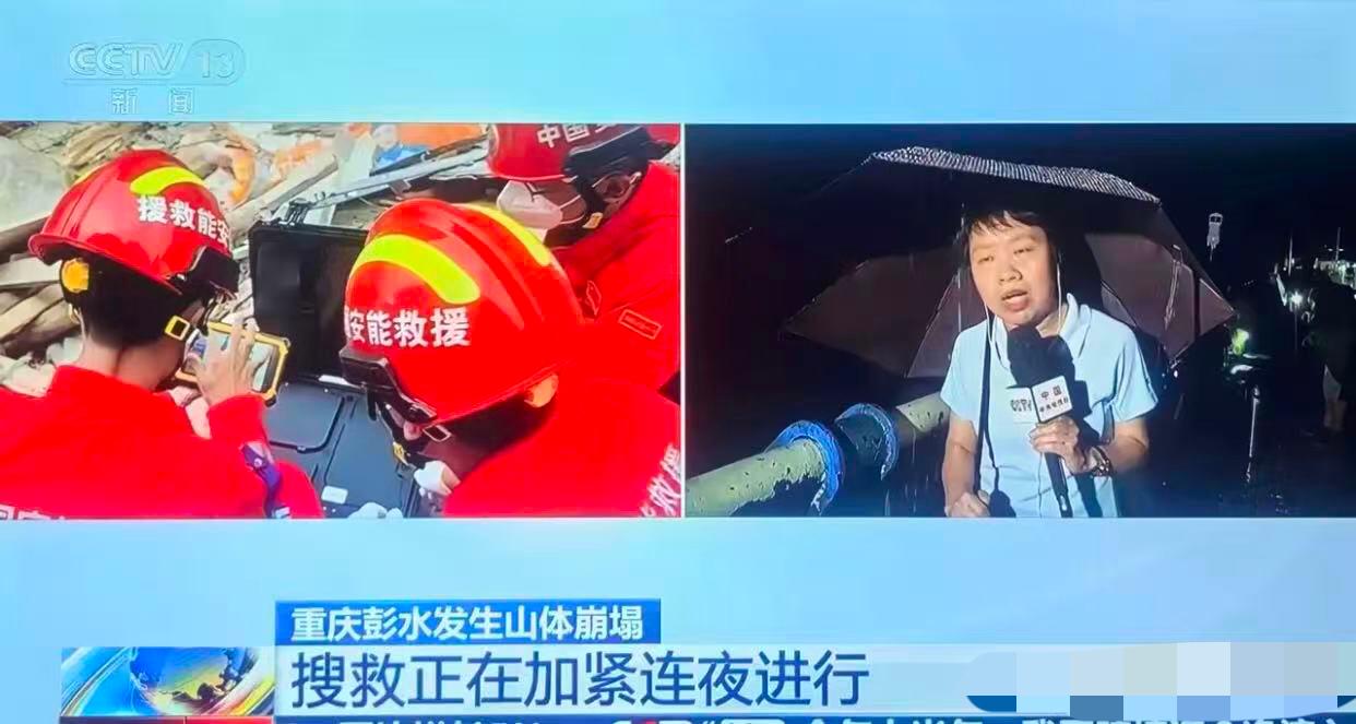 重庆彭水山体坍塌本来不会有人死亡的，社区网格管理员8点发出警示，9点山体崩塌，接