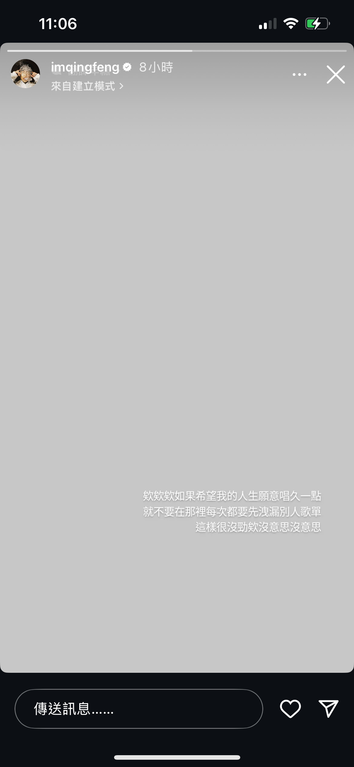 青峰限动更新：如果希望我的人生愿意唱久一点，就不要在那里每次都要先泄漏别人歌单。