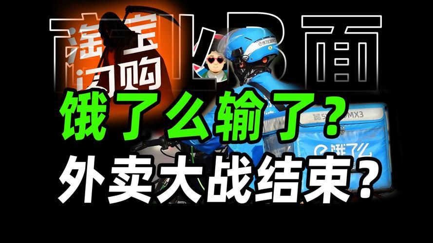 饿了么逐渐隐退，美团单季巨亏160亿，打了十年的外卖大战终于要凉了？打了