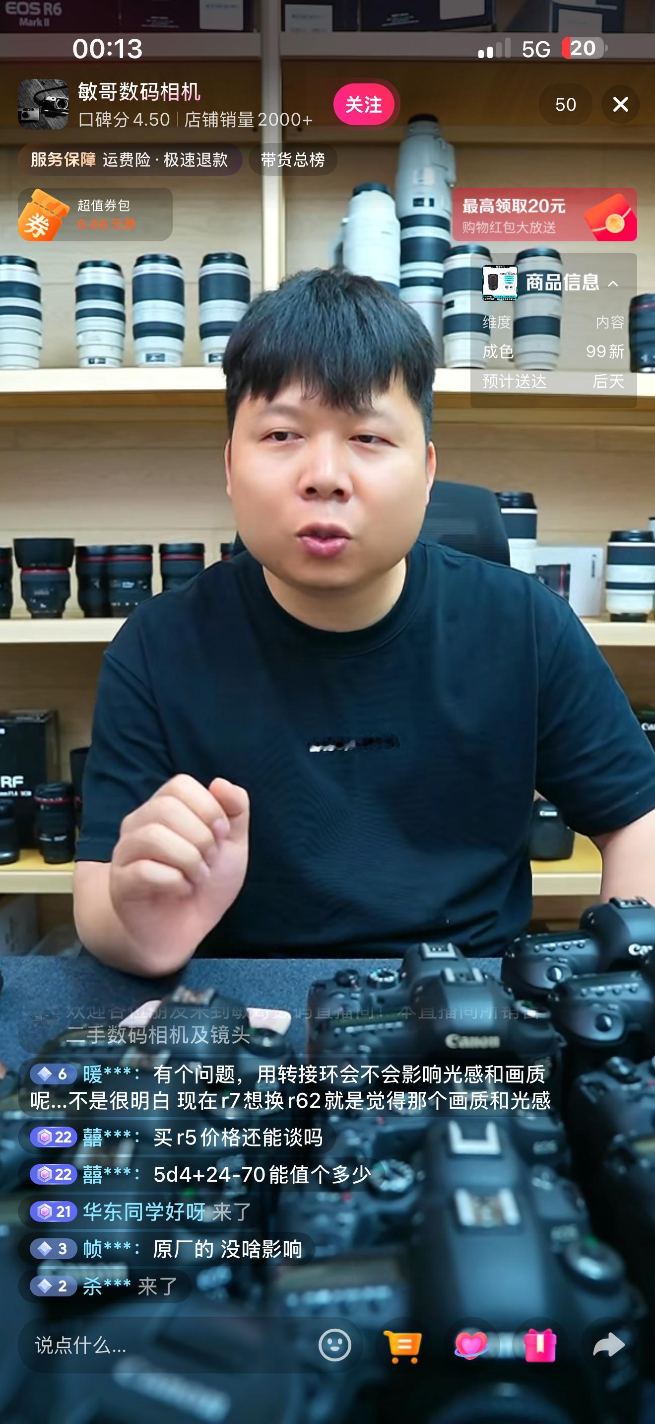 你又在偷偷搞直播？