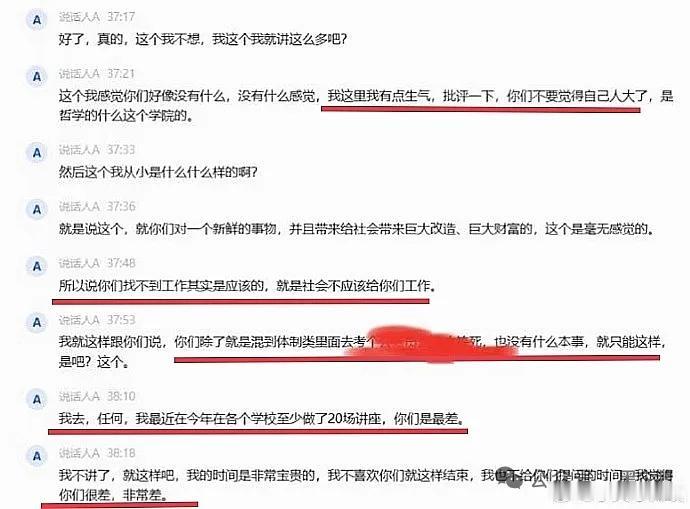 张小龙自砸“饭碗”粉笔CEO张小龙因为6月3日在人大的一场演讲，引起了争议。