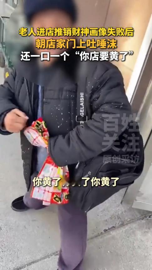 “太缺德了！”11月19日，黑龙江鹤岗，一老人沿街推销财神画像，见男子不愿购买，