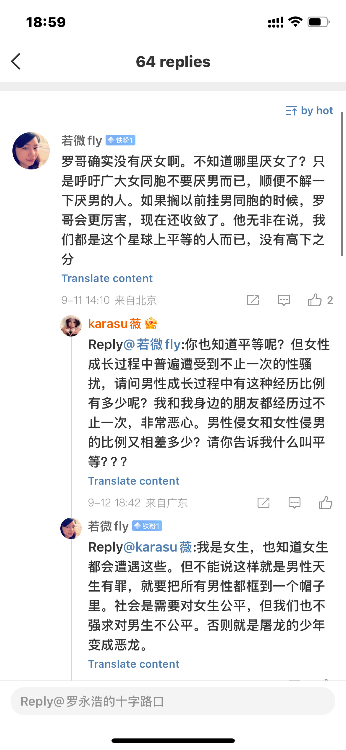 直到今天“男女平等”从生物、人文、经济等任何角度来看依然是一个笑话。以后被男的欺
