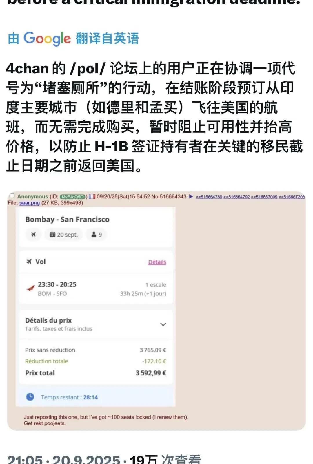 大批美国白人自发组织起来，不让印度人买机票来美国。