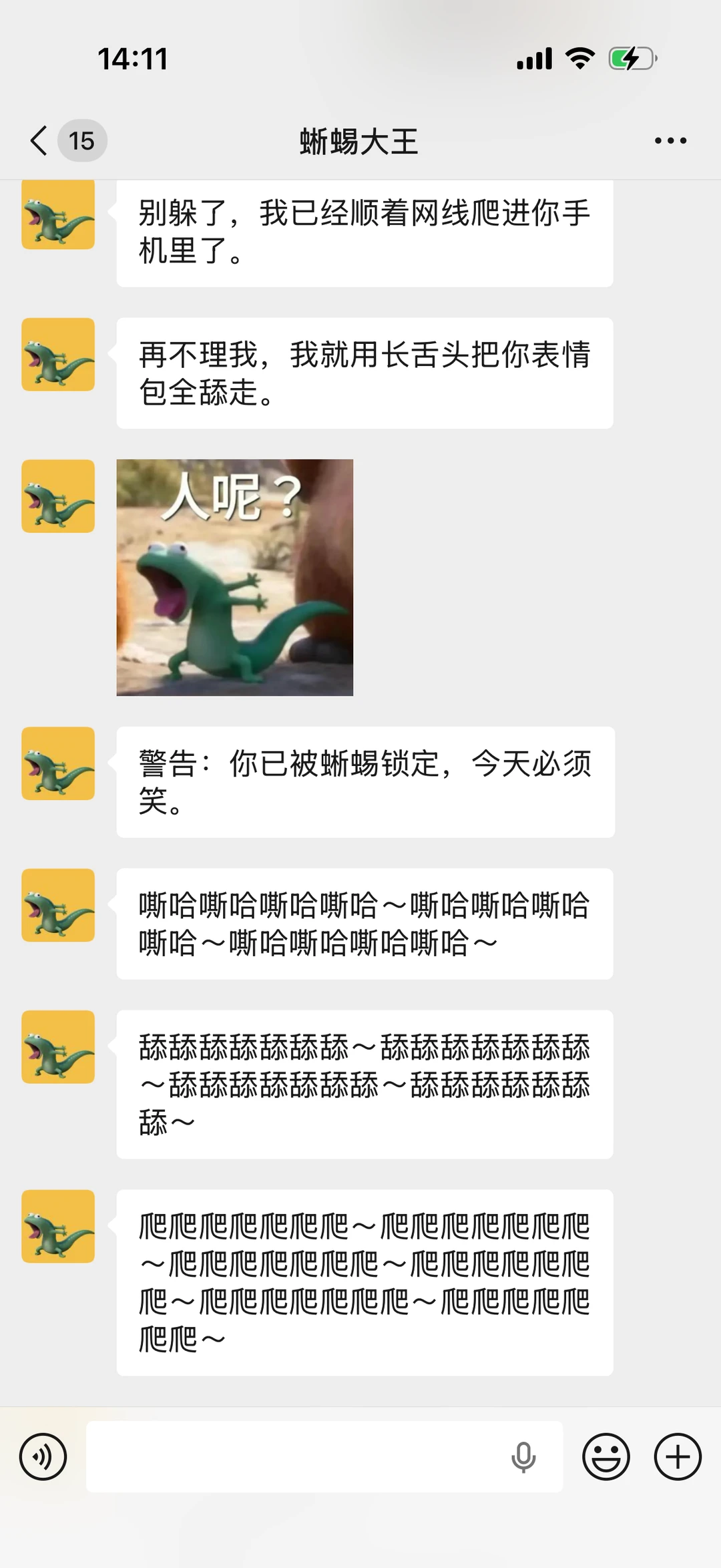 悄悄给闺蜜点了只汤姆蜥蜴！被骂了三个小时