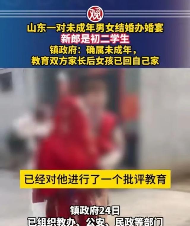 太荒唐了！山东泰安，一初二男生结识了同样十几岁的女生，两人交往几个月后，就约双方