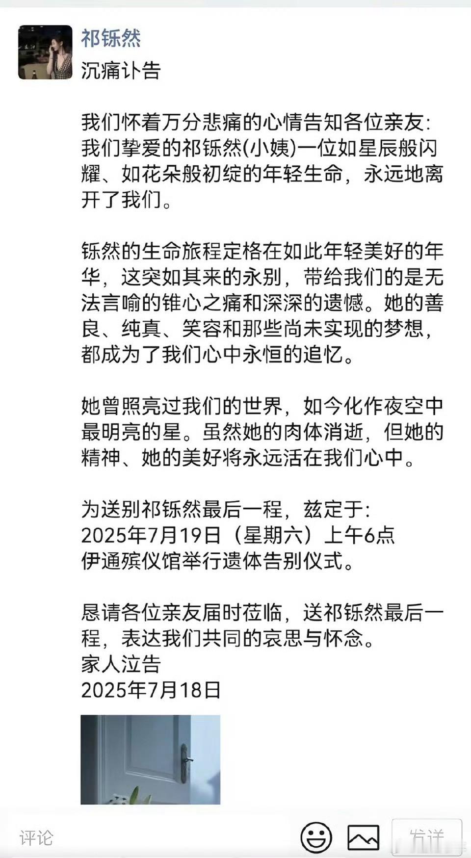 网红骑哈雷的小姨去世唉……太可惜了～那天和朋友一起吃饭的时候还聊起来，说为什么最