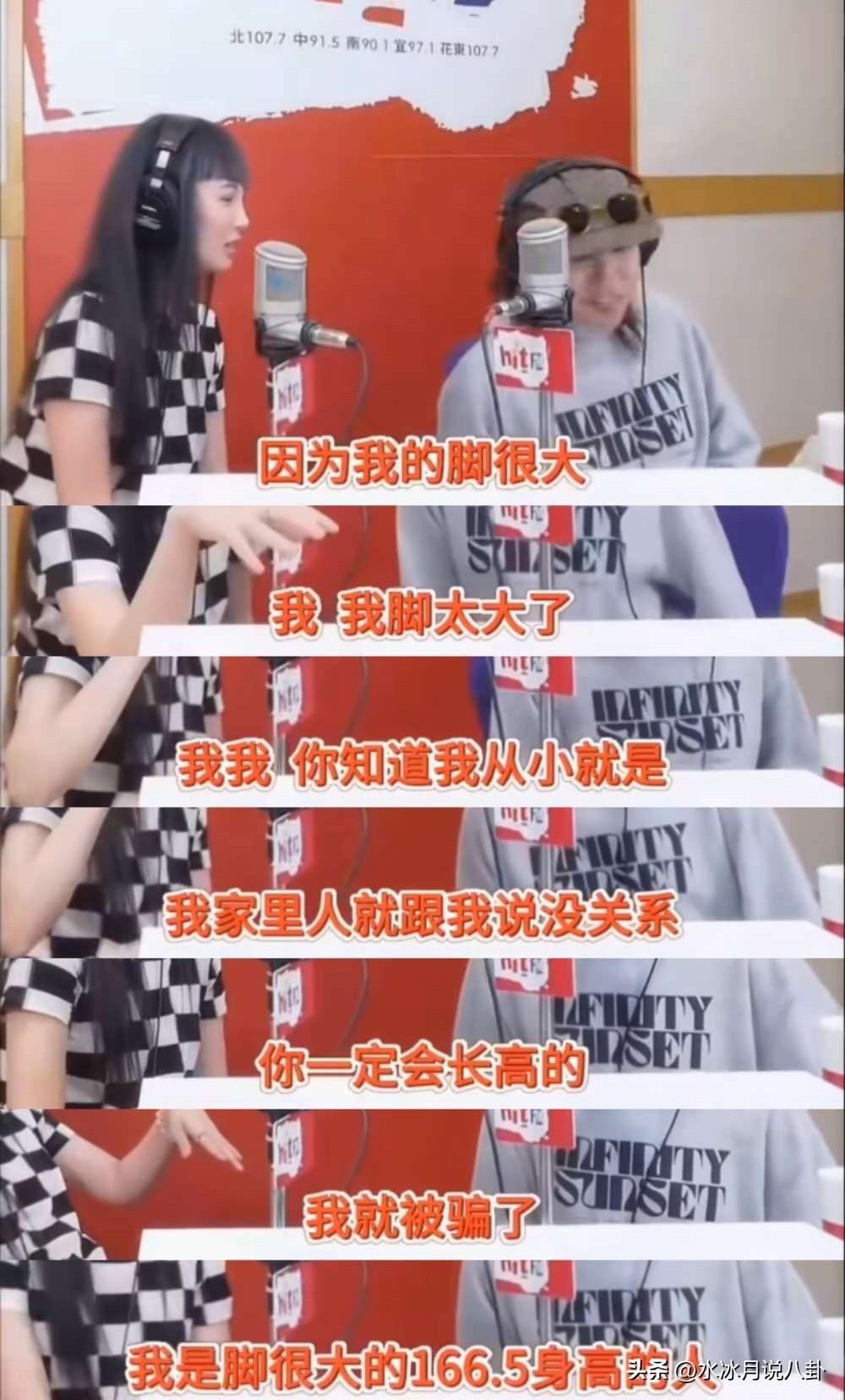 窦靖童说：“我一直以为我168，直到体检的时候量身高才知道是166.5，因为我的