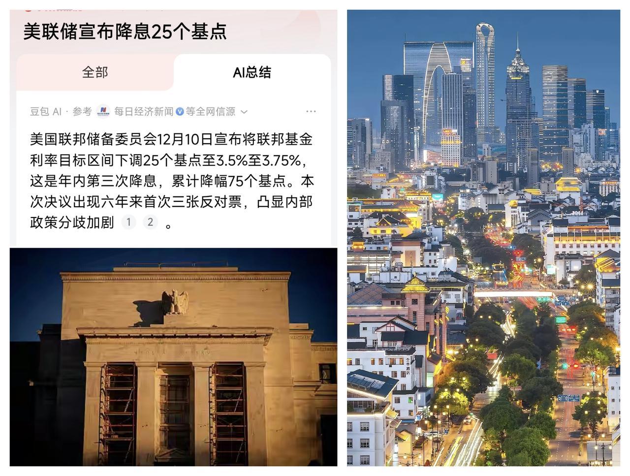 ✨美联储12月份为何突然降息？✨🐼贫道又说中了不是!鲍威尔宣布，12月