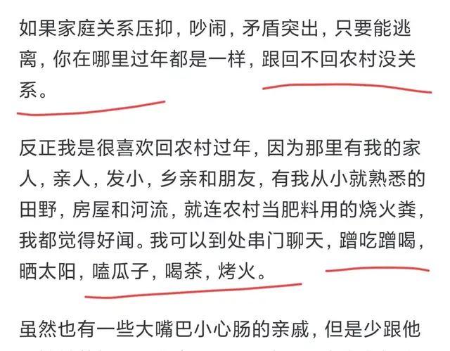 网友提问: 你为啥不喜欢在老家过年? 网友们的回答引人共鸣!