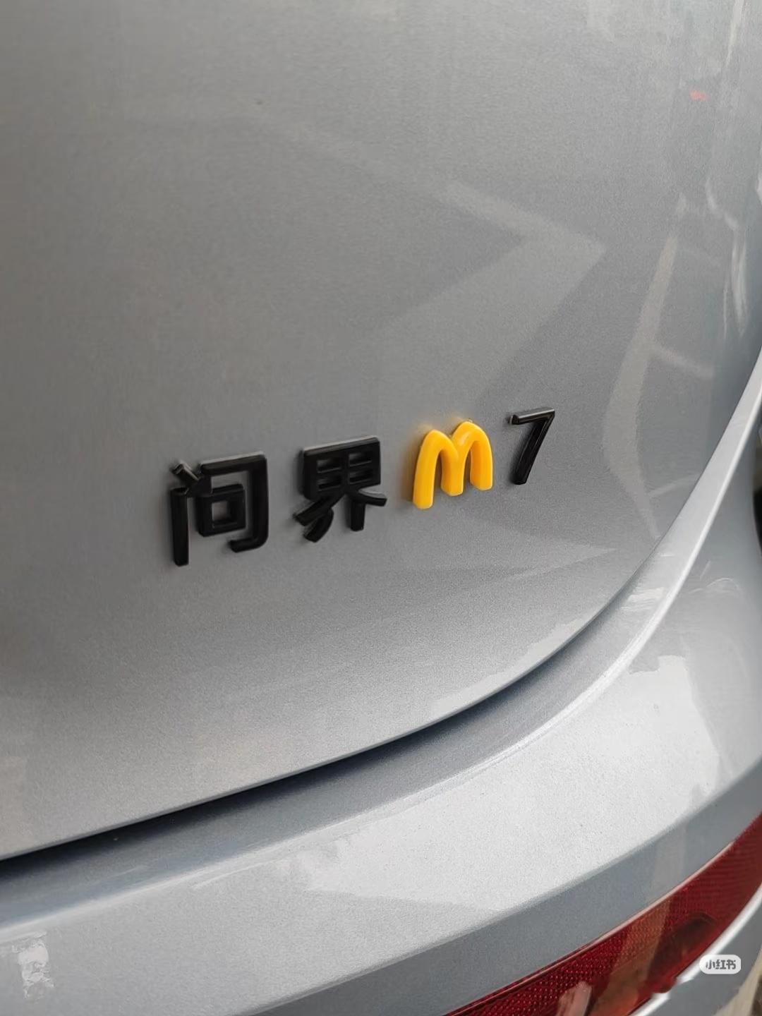 这个好玩，问界M当当7​​​