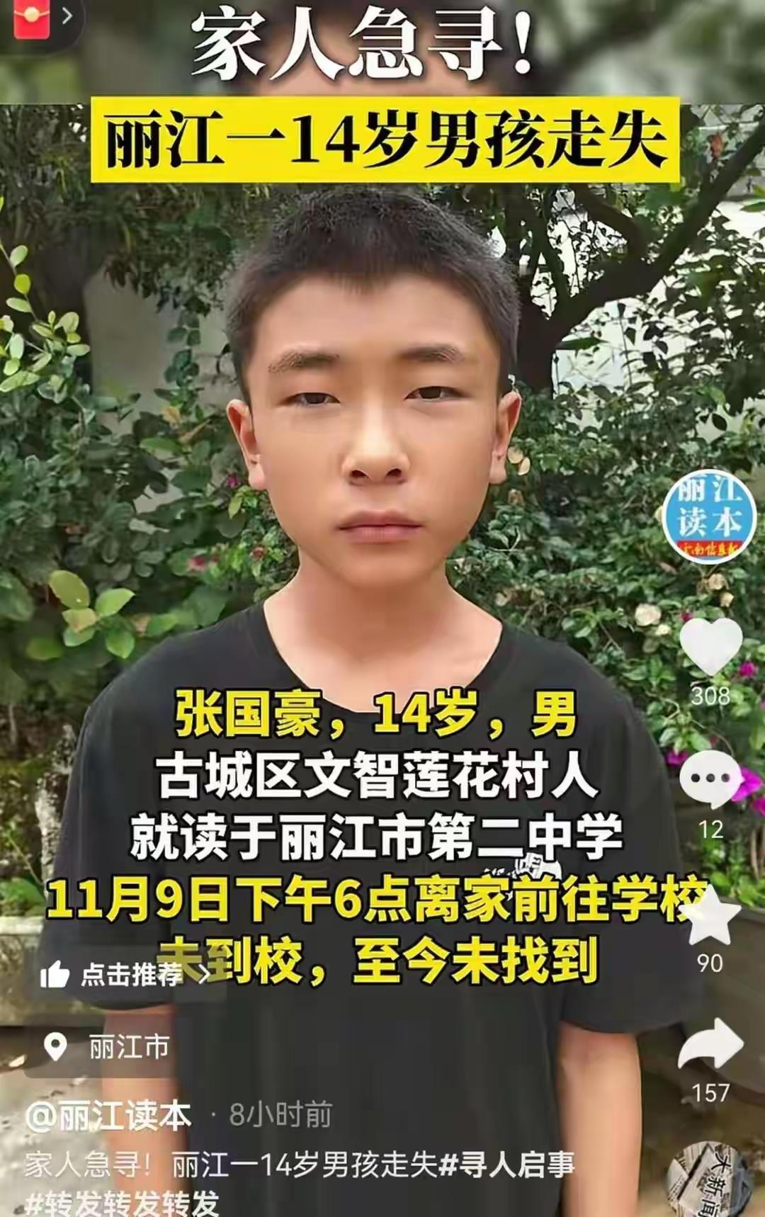 三个14岁男孩深夜街头冻得发抖，搭上一辆网约车后竟集体失联！14岁的张国豪是