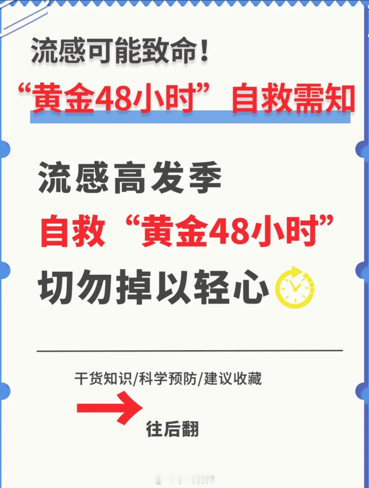 出行得流感怎么办最近朋友圈里晒旅行的人变多了，但晒感冒的也变多了？我查数据才发现