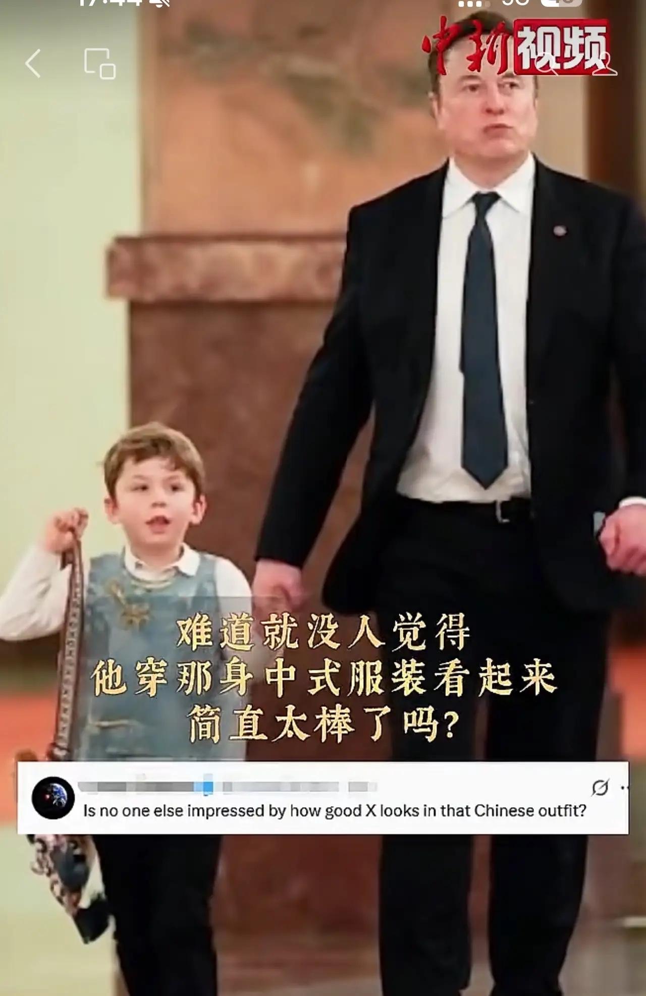 马斯克这次访华待遇直接拉满，在一众商界大佬里格外受看重，还特意带上小儿子一同