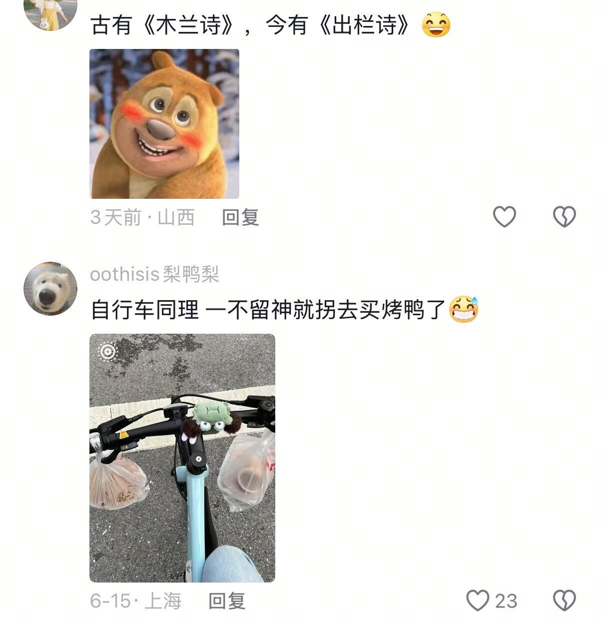 人一旦拥有小电驴就仿佛有了坐骑​​​