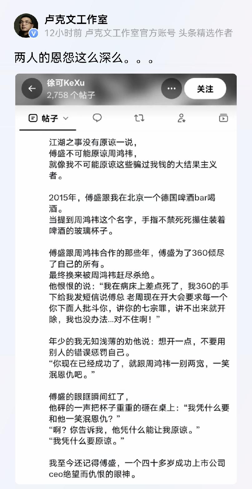 著名国家问题专家卢克文的疑惑，为何这么大的仇恨呢？呵呵，为啥呢，怨恨这么深！！当
