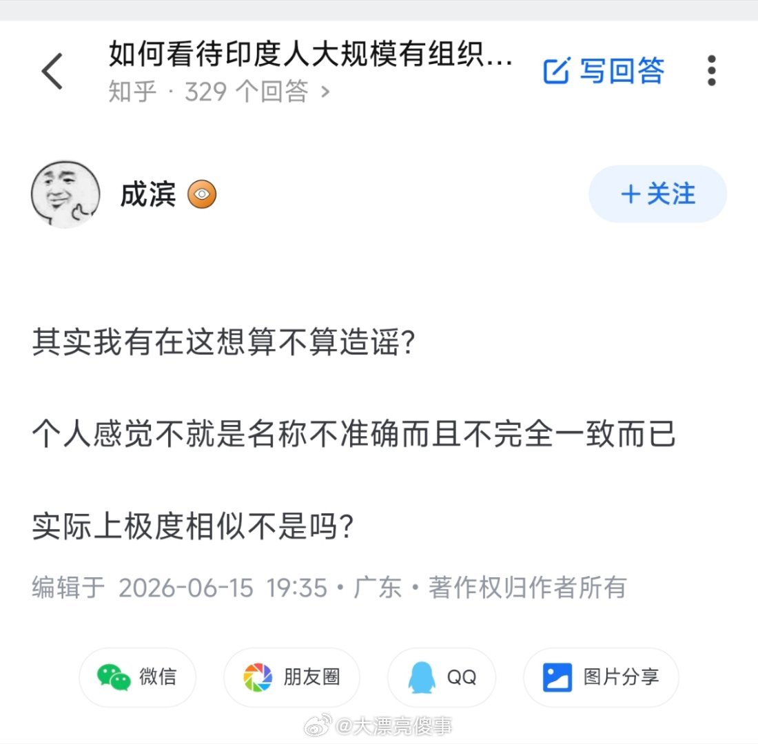 知乎上这群人连印度人都要舔。