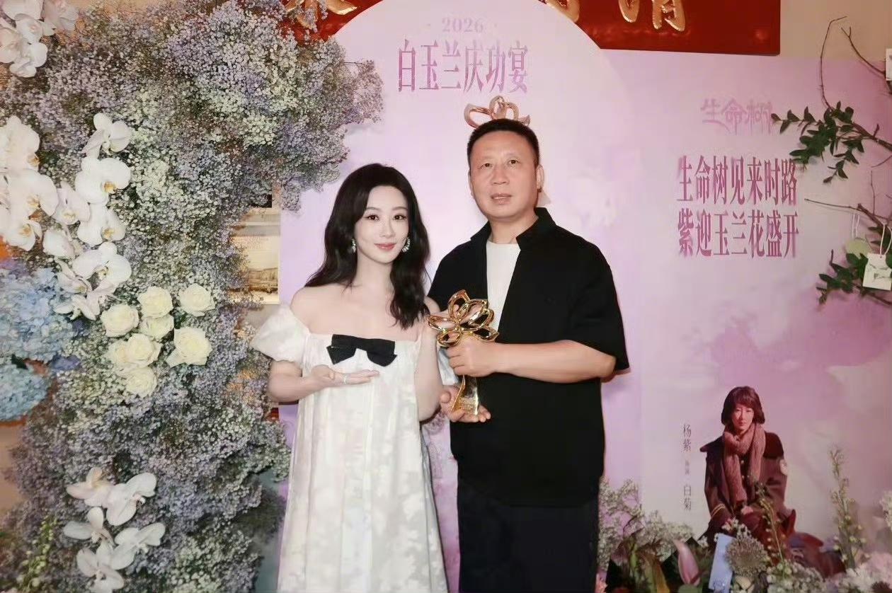 杨紫和爸妈同框参加庆功宴，一家三口真的好有爱。爸爸一身黑色的衣服英气十足，妈妈红