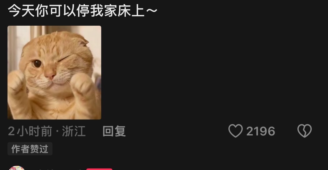 隔壁黑色软件看到的，心软软。一看评论区，乐坏了。