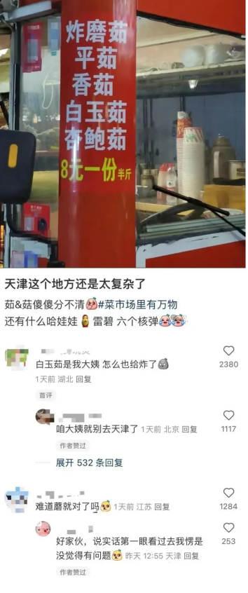 天津这个地方还是太复杂了