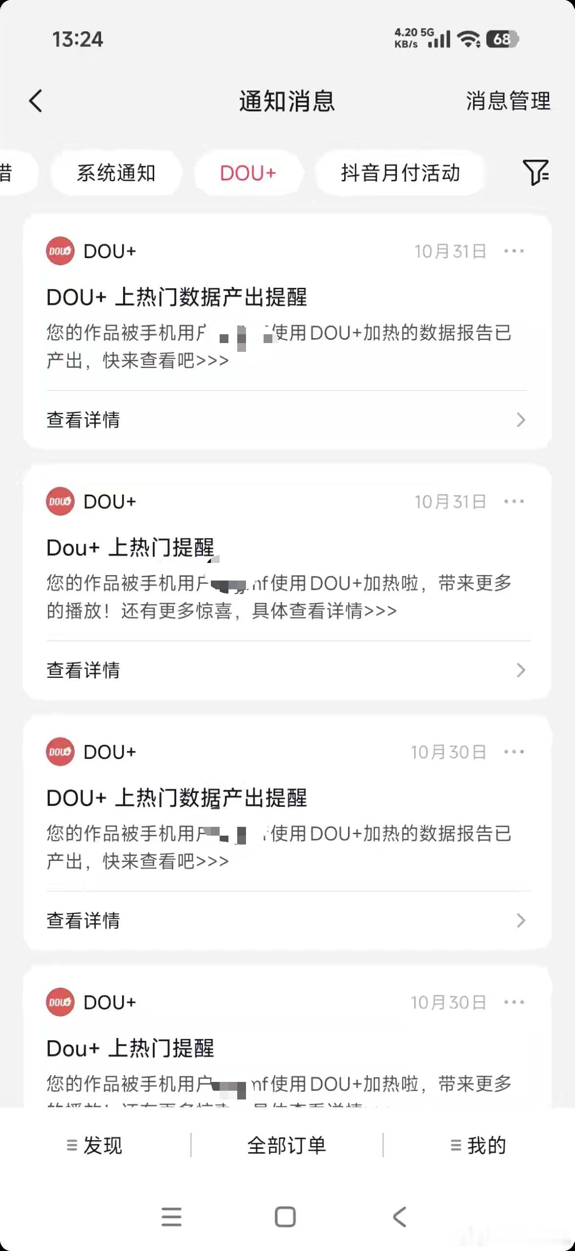 小米汽车、小米手机的负面会被投流，现在连小米空调也没有放过，居然也有人帮着投流，