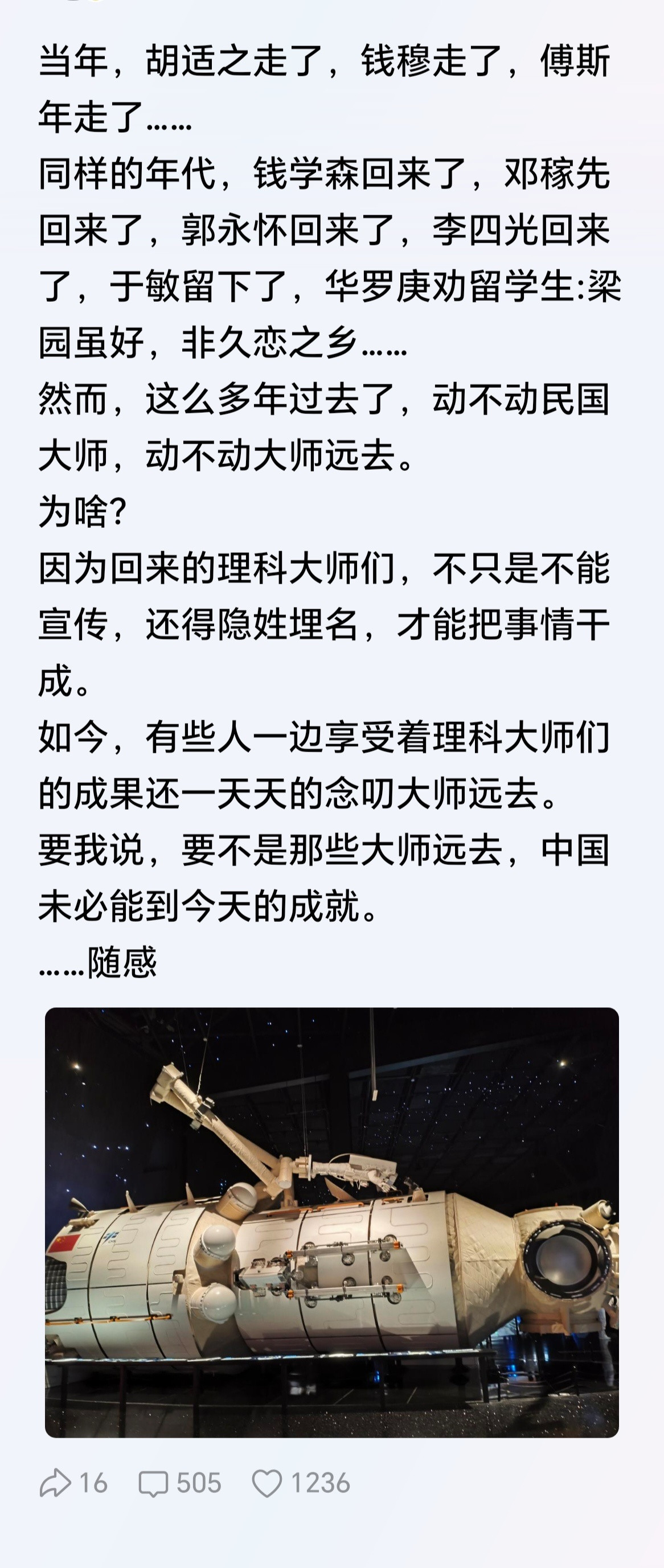 这个视角看问题好！幸亏那些大师远去，理工科大师回来，才成就今天之中国。