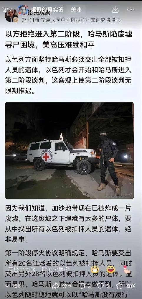 哈马斯绑了两百多人质，本以为可以把人质当牌来打，给果人质却成了哈马斯覆灭的最后一