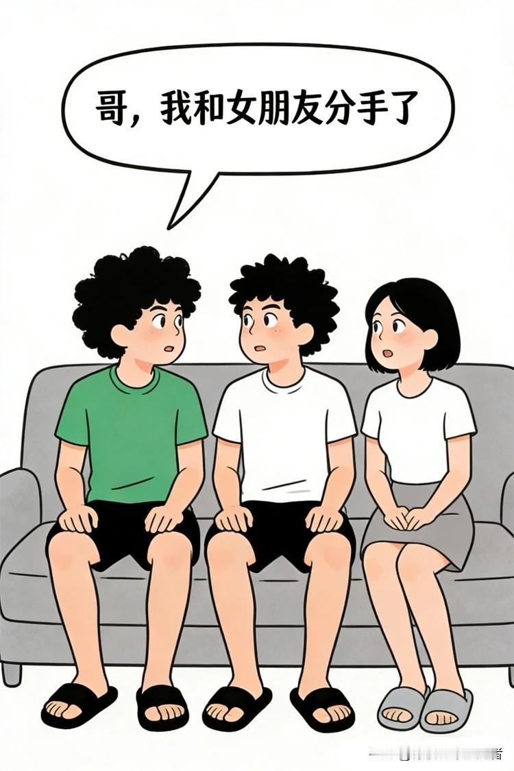 逗你一乐：“哥，我和女友分手了！”，弟弟失恋后语出惊人，哥哥好心安慰反中枪