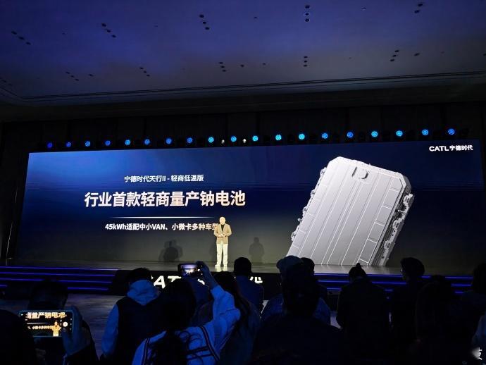 宁德时代轻商钠电池量产钠离子电池的能量密度比锂离子电池要低很多，循环寿命也不如