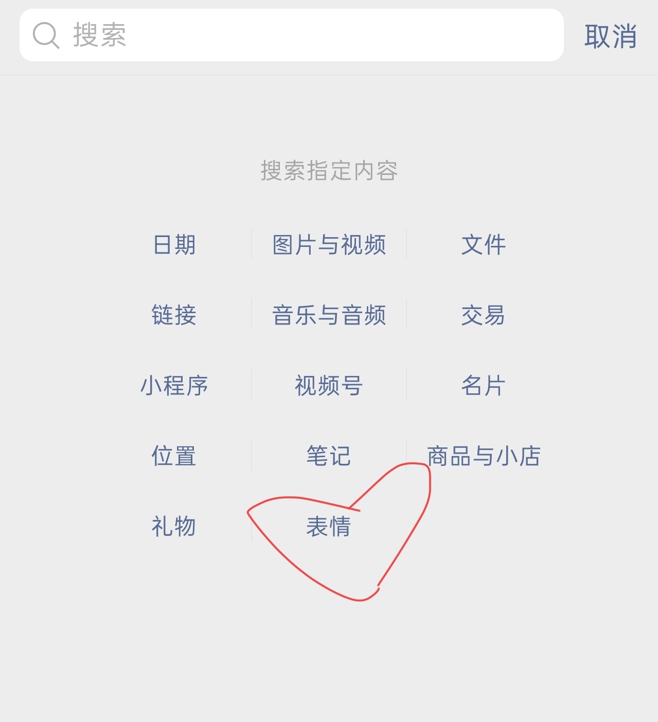 看咱俩微信聊天记录的表情