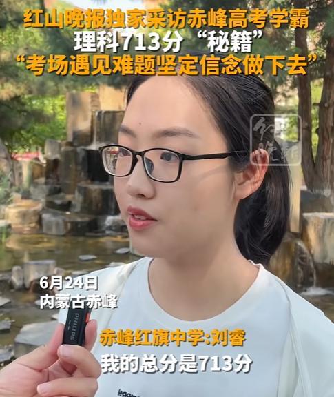 “咋考这么高！”内蒙古，女生高考查分，她此前预估能考680分以上，不料，当看到分