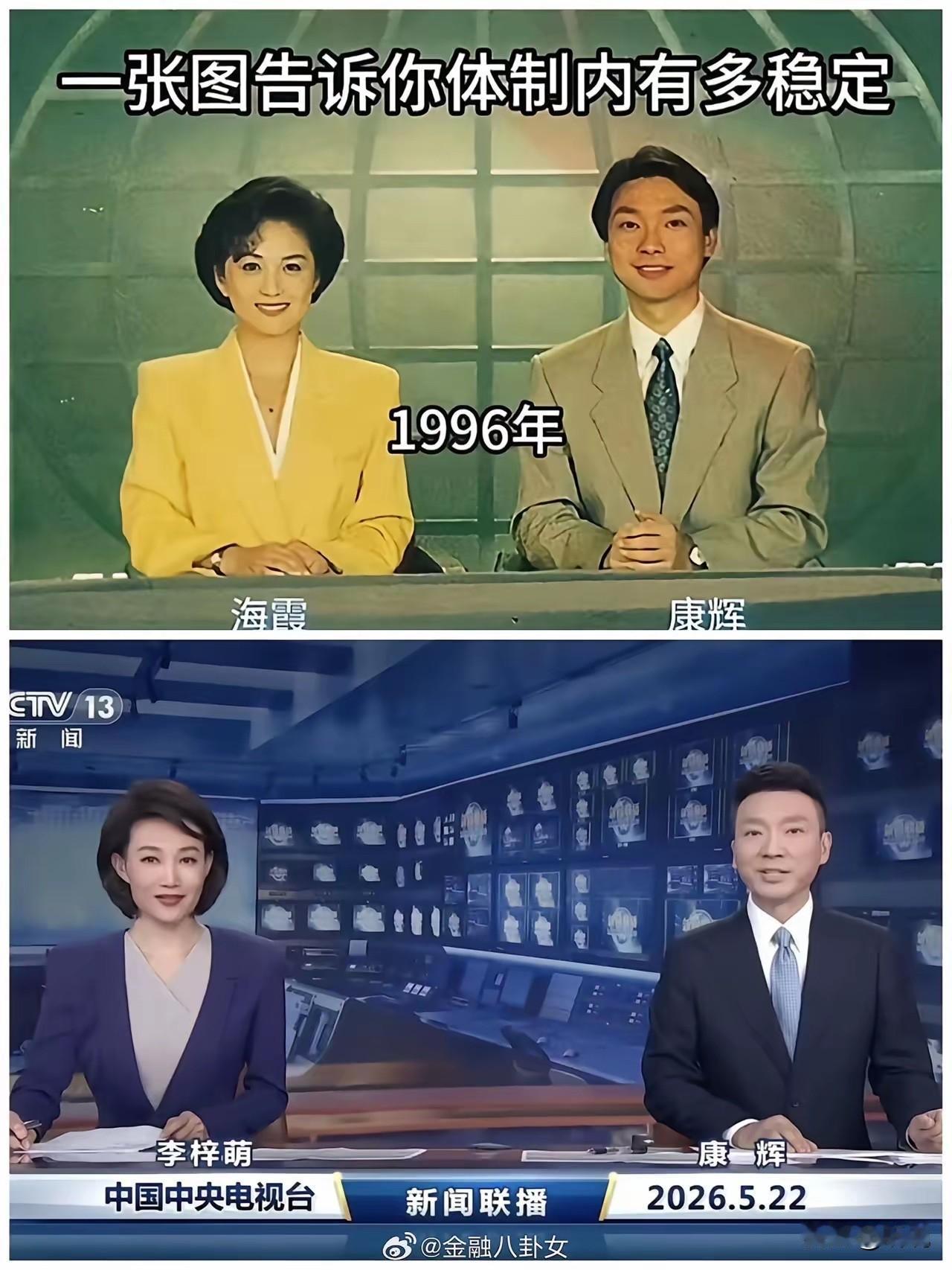 一张图告诉你，体制内的工作有多稳定，怪不得那么多人想上岸