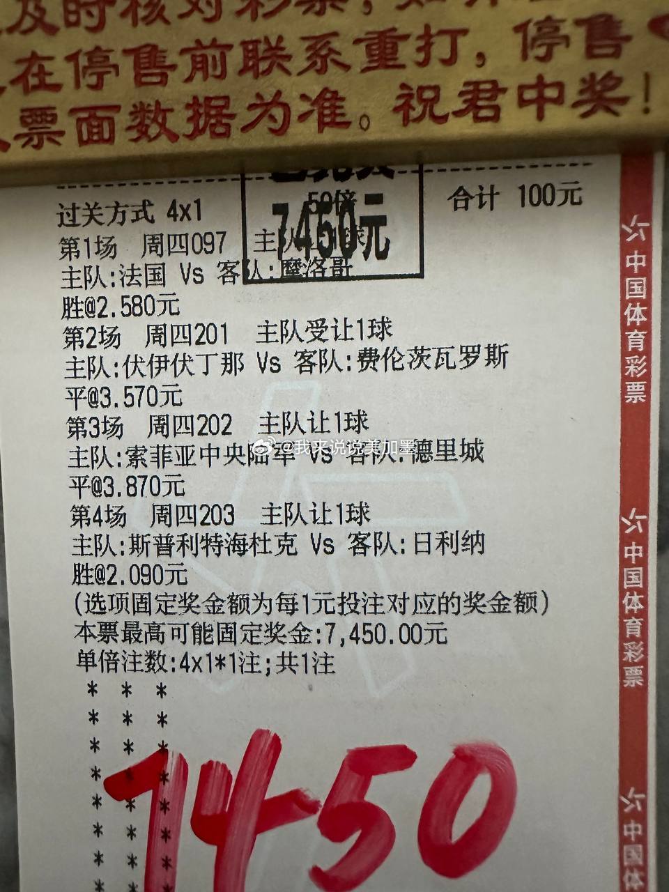 什么样的足球分析才叫“通透”？这里不玩虚的，全是老球迷硬核干货！每日精选好料，进