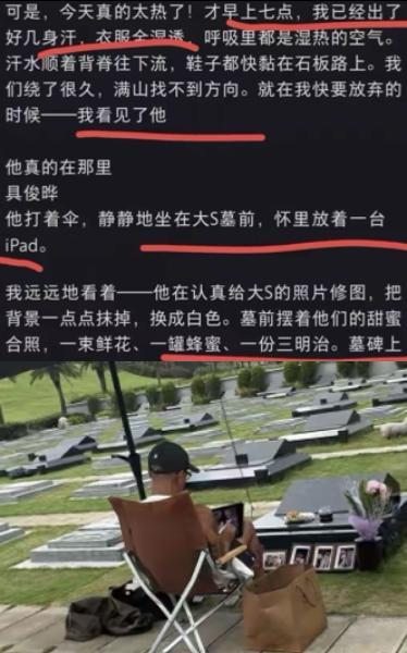 笑死！具俊晔墓园打伞翻车现场！贾永婕说的和粉丝拍的完全对不上啊！吃到一个有点离