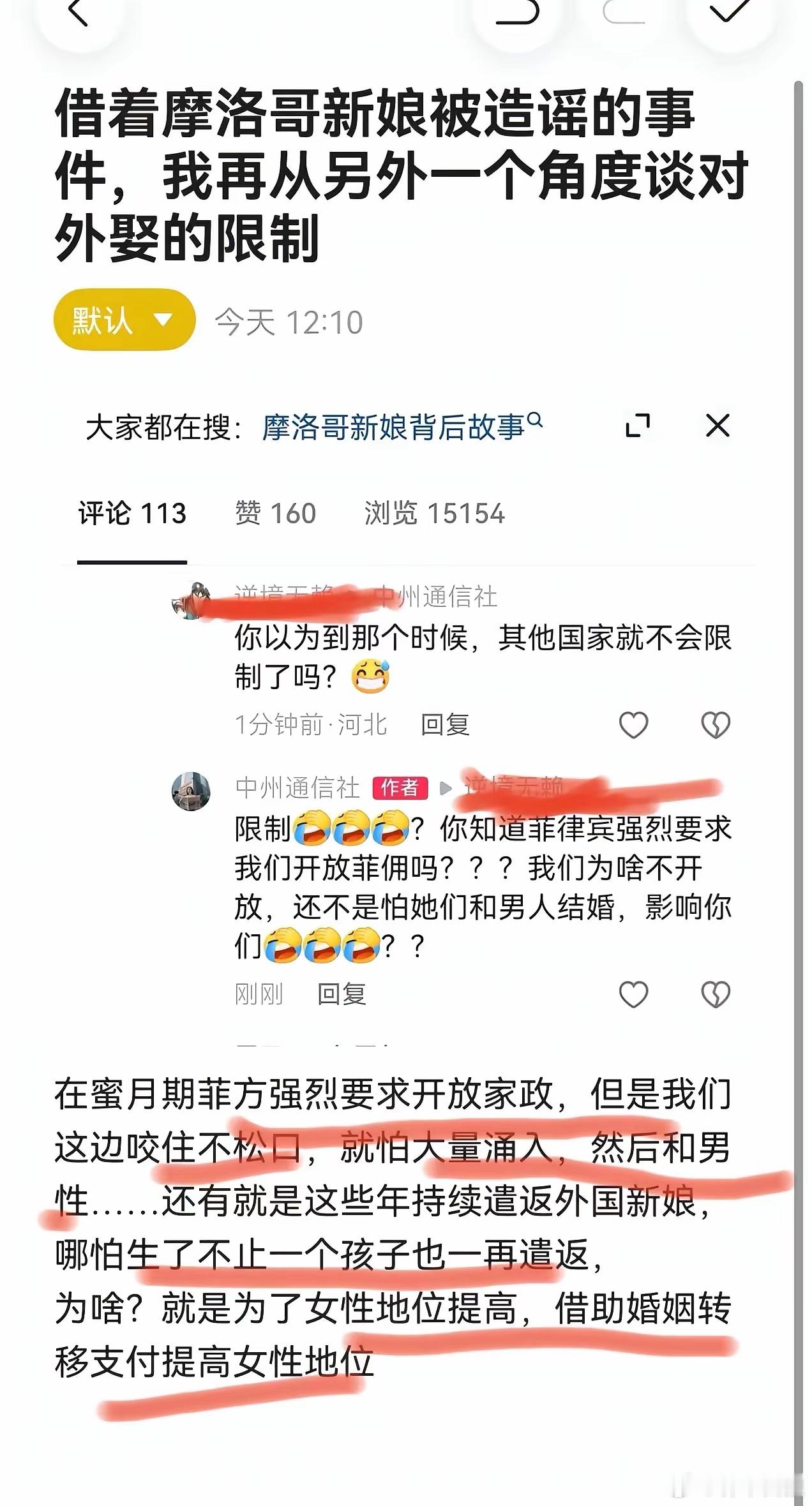 实在不行的话，就平等地允许外嫁和外娶吧。