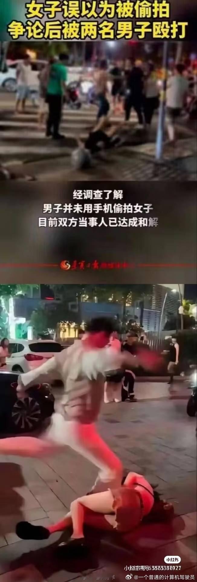 男人怎么可以打女人呢？​​​
