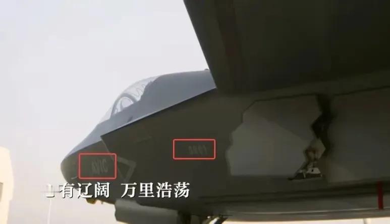 出口款?五一亮相的歼-35的机头新标识印着“AVIC”和编号“0001”。