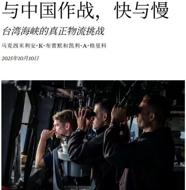 先让解放军弹尽粮绝，美军再伺机反击，美专家：美军全军覆没也办不到？台海要是真