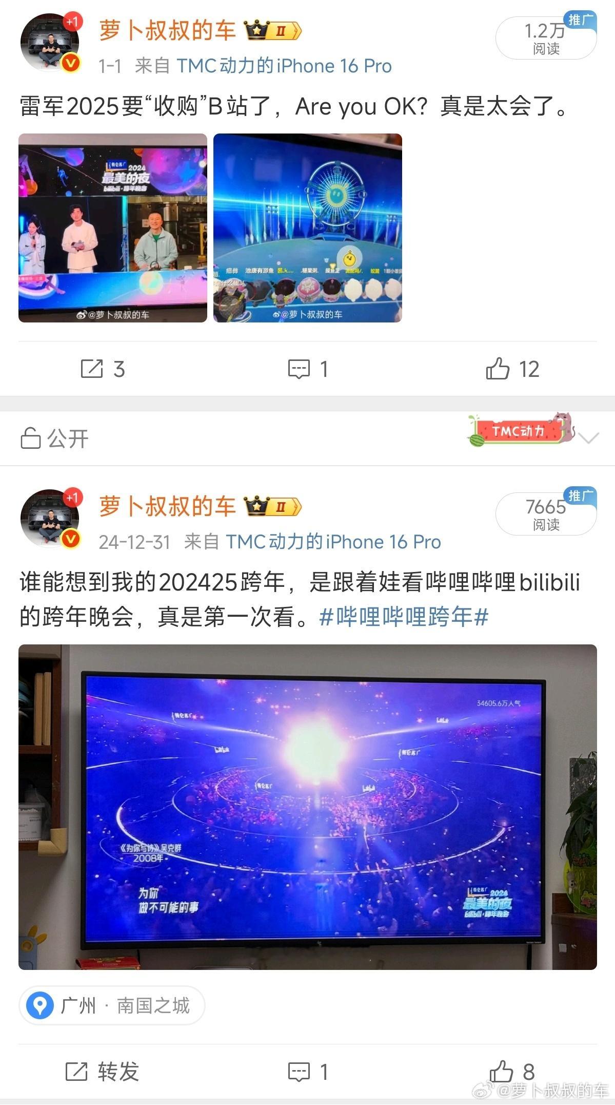 回顾2024年最后一条微博，以及2025年第一条微博，数字记忆还真是挺有趣的。打