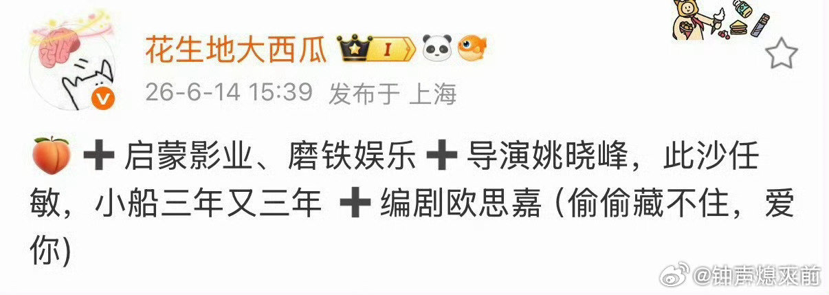 真的假的只要出过一次热门cp就可以捆绑三搭四搭一直有工作有剧拍这么幸福的吗