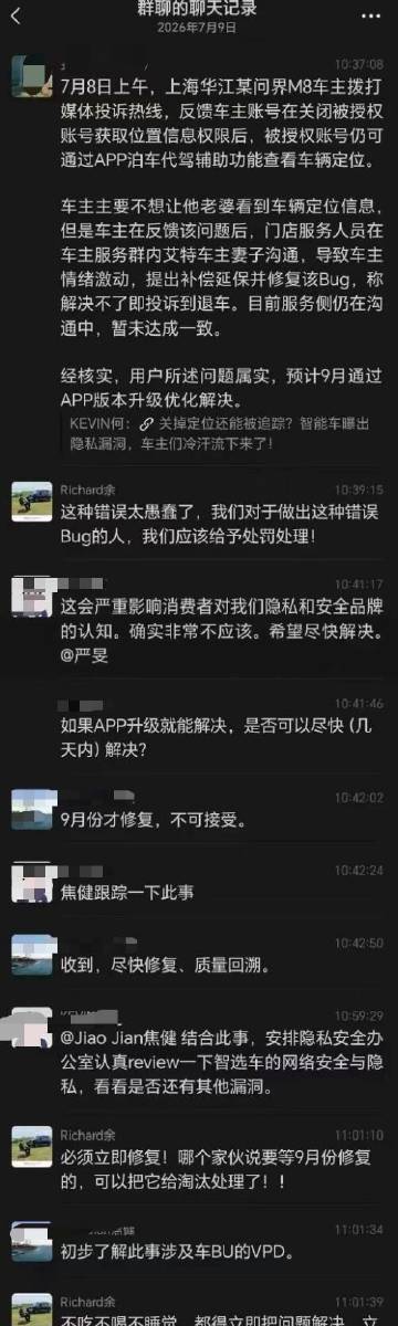 疑似华为内部工作群聊天记录的截图在网络流传。聊天记录里余承东在群中严厉...